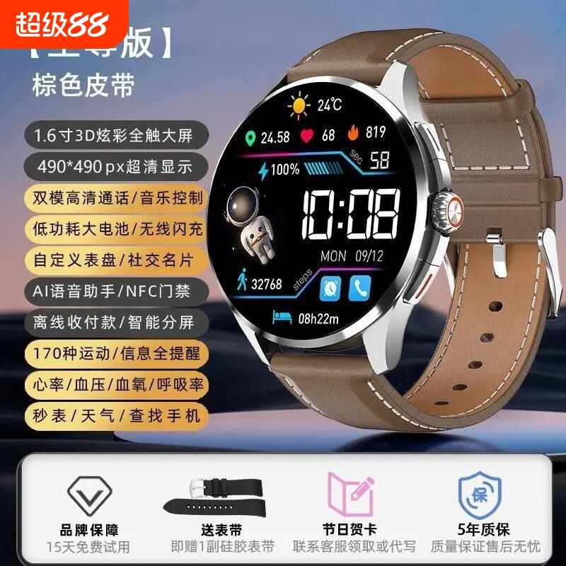 潮流精品，品质保证