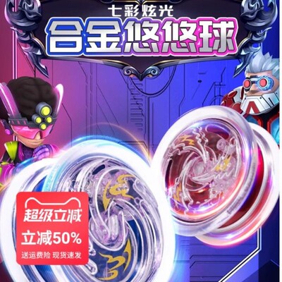 新款发光悠悠球儿童入门溜溜球自动回旋yoyo球遛遛女孩网红小学生