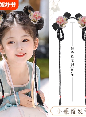 儿童汉服头饰发髻女童古装小蒹葭假发包古风盘发造型假发辫子发箍