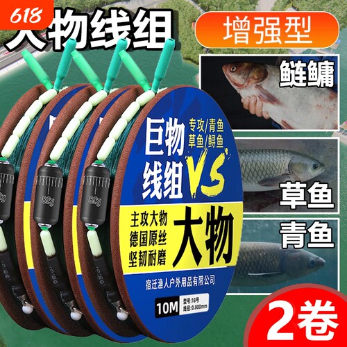 大物线组巨物主线绑好鱼线超强拉力正品鲢鳙草鳊翘配件钓组套装