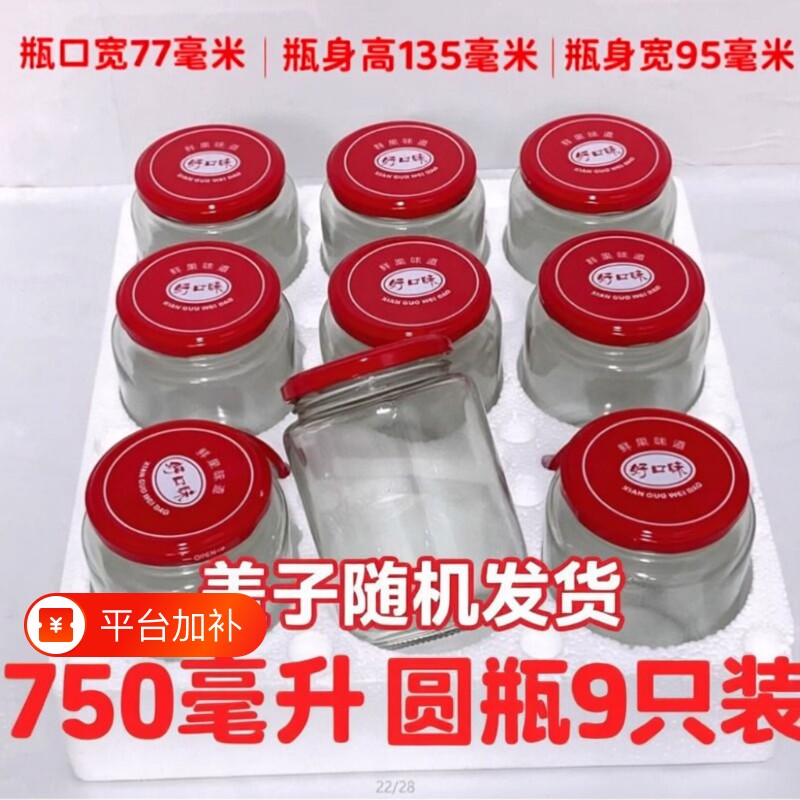 带盖玻璃瓶耐高温罐头瓶空瓶可蒸煮分装密封罐空瓶子食品级腌菜