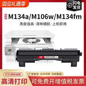 适用惠普M134a粉盒M106w硒鼓HP33a打印机墨盒M134fn CF233a碳粉盒CF234a成像鼓LaserJet Ultra MFP墨粉盒碳粉