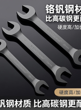 双头开口扳手工具套装加厚呆扳手14小8-10板手24大号叉子17外六角