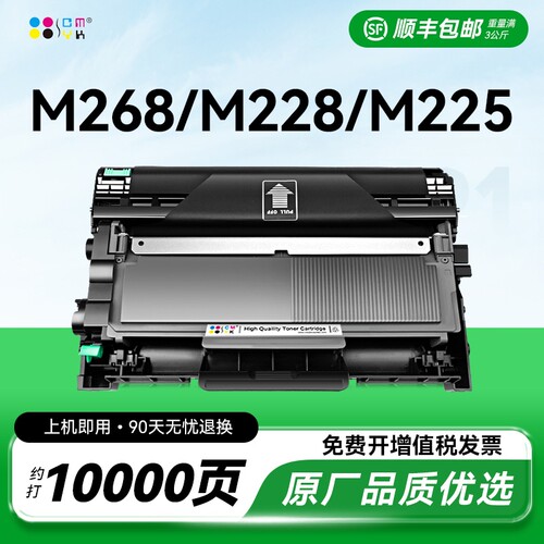 适用施乐M268dw粉盒M225dwM228