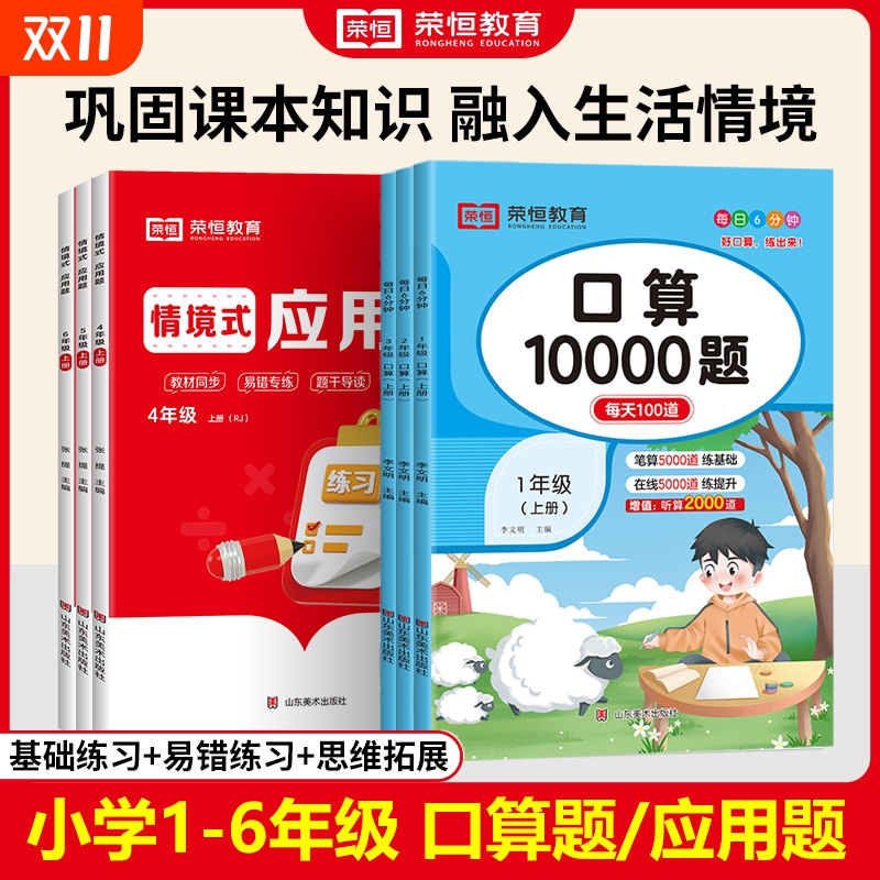 新华书店正版 小学常备综合 文轩网