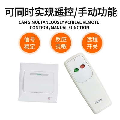 无线智能二路遥控开关节能摇控二控双路分段器双控双路遥控批发