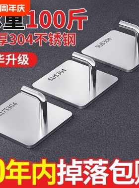 挂钩强力粘胶免打孔厨房浴室门后贴墙壁上无痕粘钩承重不锈钢钩子
