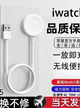 适用苹果手表充电器磁吸applewatch充电线iwatch/s3/S4/S5/S6/S7/se/s8/S9/ultra底座无线快充PD原装便携2025