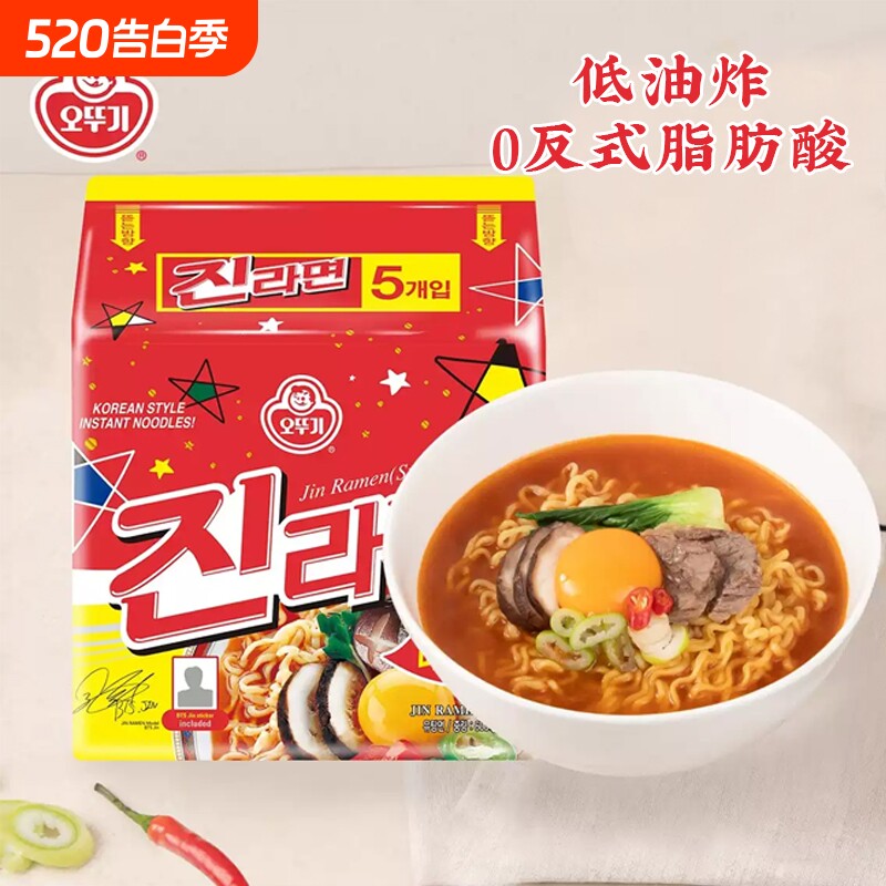 韩国进口不倒翁金拉面韩式泡菜拉面泡面方便面袋装面条牛肉速食