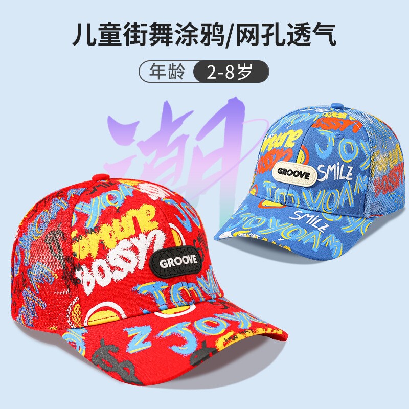 儿童帽子遮阳春秋季宝宝棒球帽女童夏天个性涂鸦嘻哈男童鸭舌帽潮
