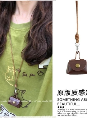 小众设计感可爱皮质零钱包项链挂件耳机套皮绳长款韩系配饰女新品