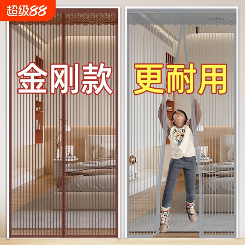 2024新款加密磁块防蚊门帘免打孔