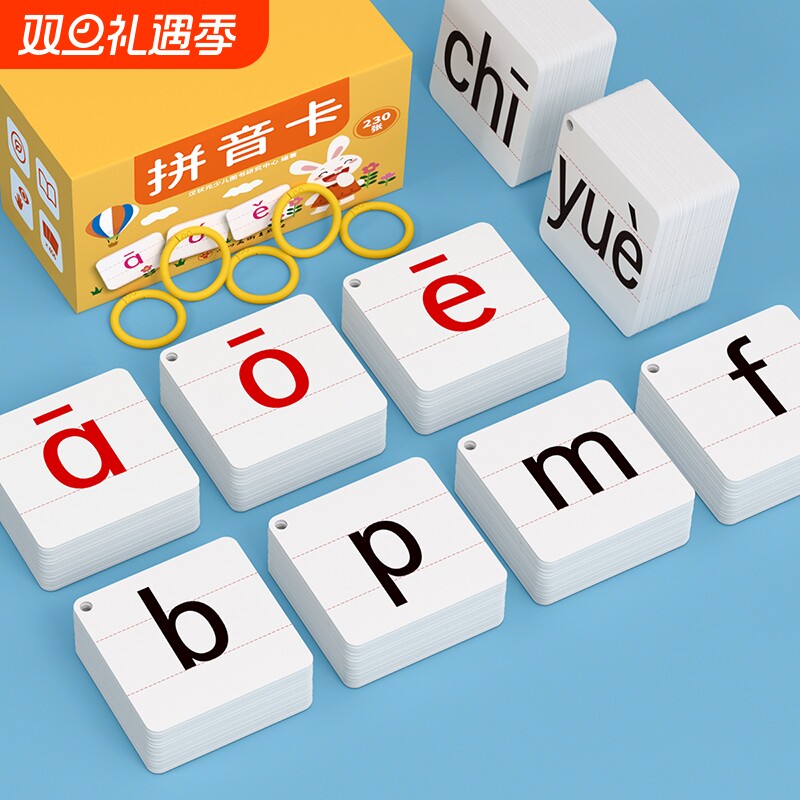 拼音卡片一年级上册专项拼读训练