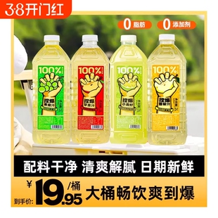 哪吒捏爆100%果汁2L*4青提汁大桶梨汁青柠汁浓缩雪梨鲜榨水果解腻