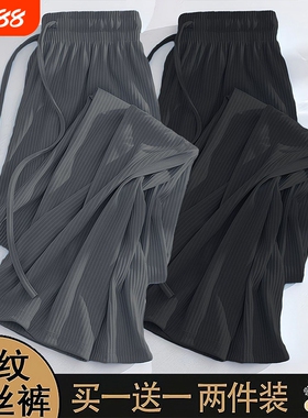 冰丝阔腿裤女夏薄款小个子2024新款大码高腰垂感宽松直筒休闲裤子