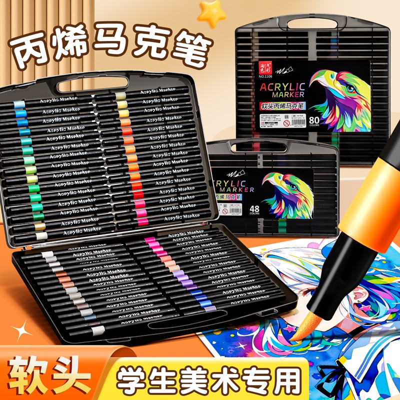 学得乐24色软头马克笔