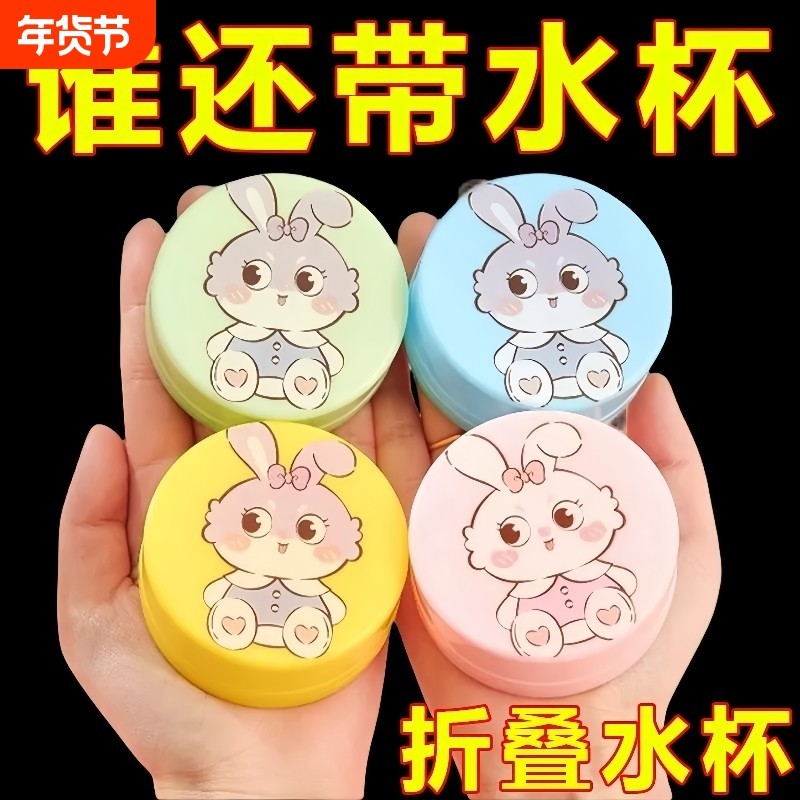 旅行便携式可折叠水杯伸缩杯食品级耐高温压缩杯卡通旅游漱口杯子,户外/登山/野营/旅行用品,水杯,淘宝优惠券,粉丝福利购,淘宝优惠卷