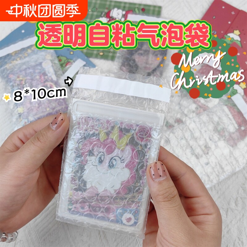 透明自粘封口气泡袋小卡打包材料图片