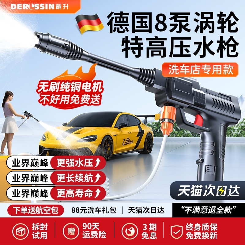洗车高压水枪家用无线洗车机2025新款增压锂电池刷车洗地超强压力