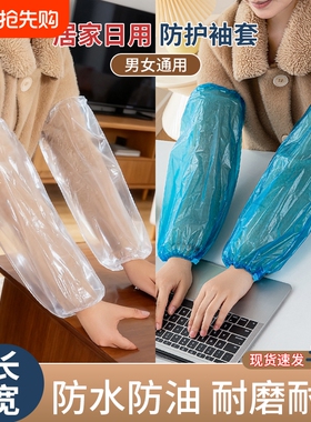袖套女上班防水冬季白色厨房专用套袖工作男长款加长透明防油餐饮