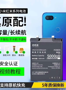 E修派14Pro电池13Ultra 12SPro适用小米12X手机11TPro 5g青春版k10至尊版原装10s 9SE后置 8屏幕指纹探索版