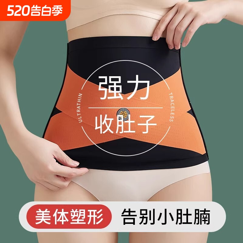 交叉运动提臀收腹带减重运动收小肚子束腹塑身运动腰封不卷边透气