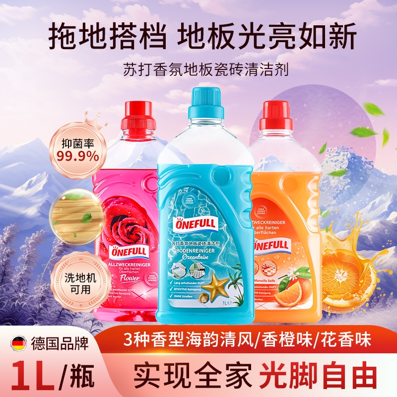 地板清洁剂瓷砖多效抛光拖地液洗地砖去污专用清洗木地板除垢神器