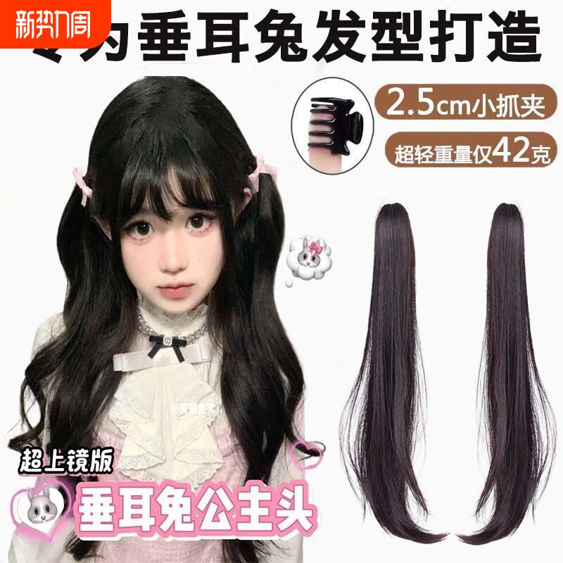 假发女垂耳兔lolita隐形抓夹微卷双马尾超轻自然增发量长发辫子