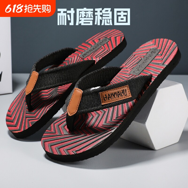 海峡虎人字拖男夏季防滑凉拖时尚夹脚潮流耐磨外穿沙滩鞋拖鞋男