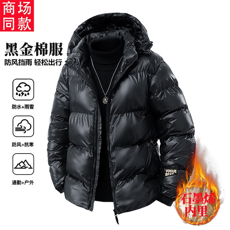 新款流行黑金羽绒棉服秋冬季男士防风防雨户外防寒面包服棉衣款