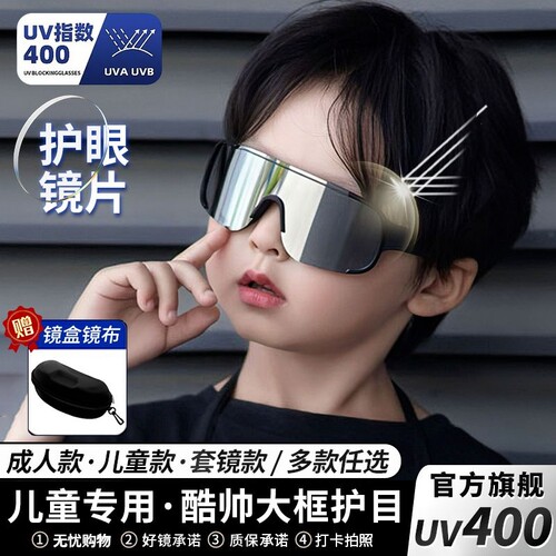 提莫儿童防紫外线太阳镜