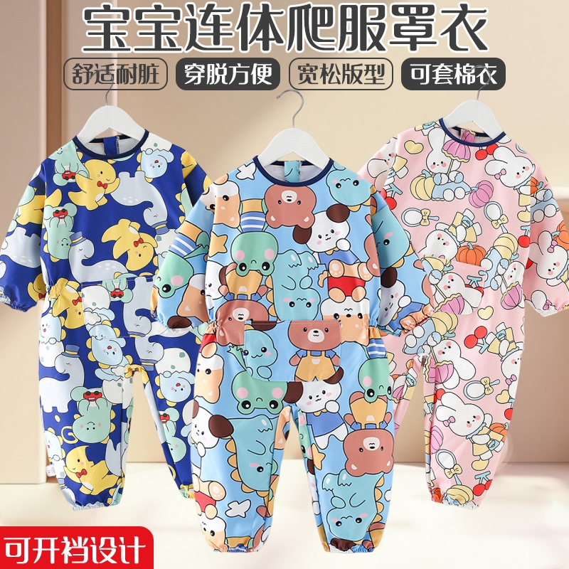 宝宝爬爬服连体衣婴儿罩衣秋冬防脏外穿防水护衣幼儿爬行儿童吃饭
