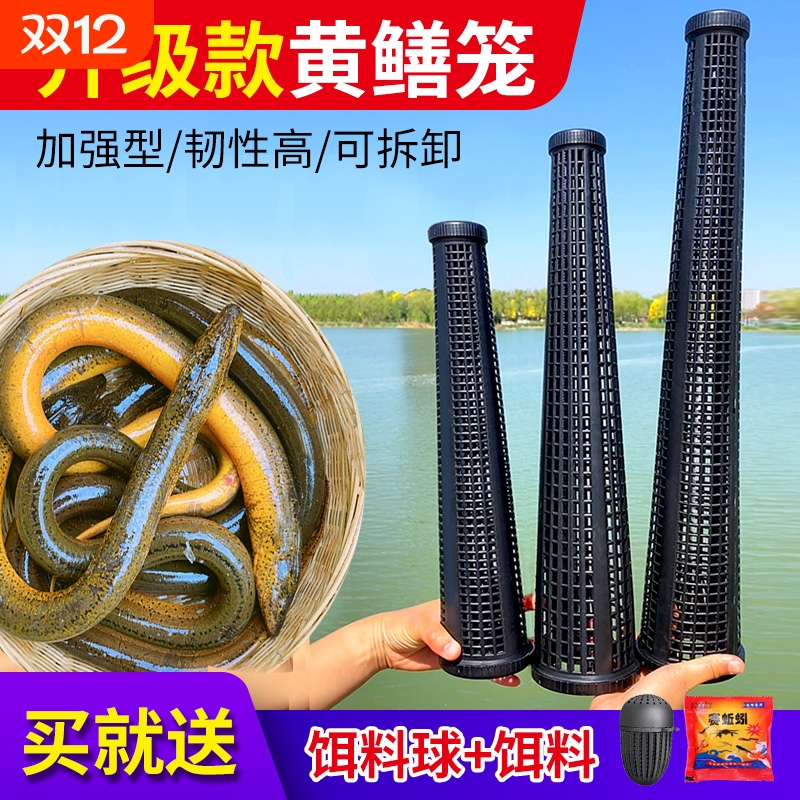 黄鳝笼捕捞神器|超2000次加购