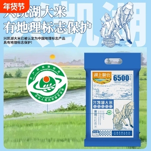 湖上粮仓 兴凯湖大米寒地长粒香5斤真空东北黑龙江长粒硬米煮米粥