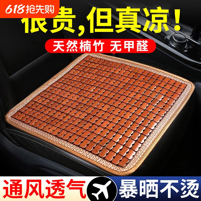 汽车坐垫夏季凉垫单片通用竹片透气冰丝车内后排凉席屁垫货车座垫