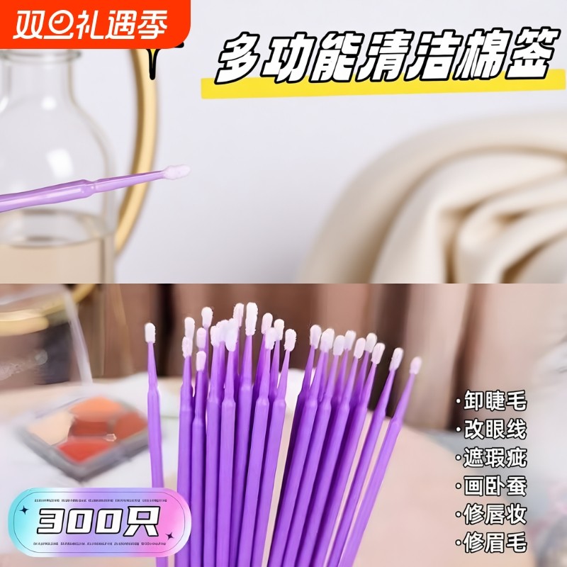 纳米化妆棉签细头小头改妆擦眼线美睫卸睫毛清洁棒纹绣专用棉棒
