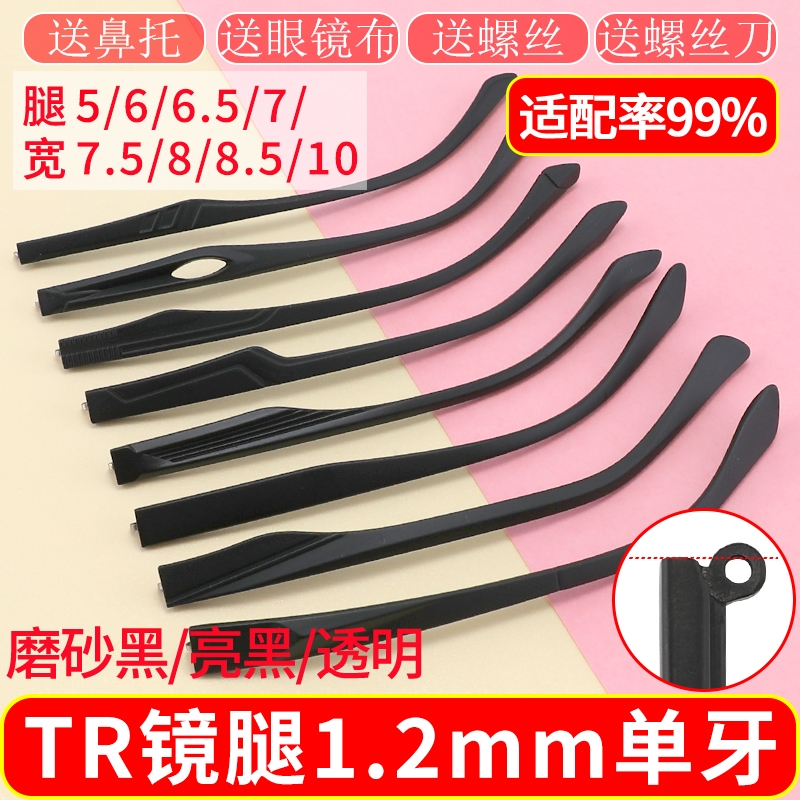 眼镜腿断裂修复更换一对眼镜框通用款框架眼镜镜腿外牙送安装工具