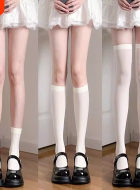 奶白袜子女夏季薄款小腿袜白色丝袜jk袜压力显瘦长筒过膝袜lolita