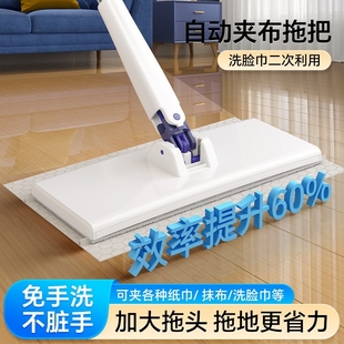 大号全自动夹抹布免手洗加长洗脸巾拖把家用静电除尘懒人神器 新款