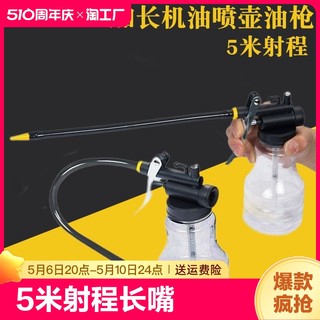 机油喷壶油枪高压加注器手动注油器工业齿轮机械润滑长嘴5米射程