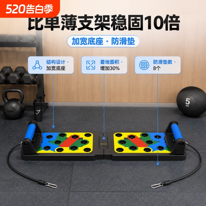 俯卧撑支架多功能训练板辅助器健身腹肌胸肌神器家用男女锻炼器材