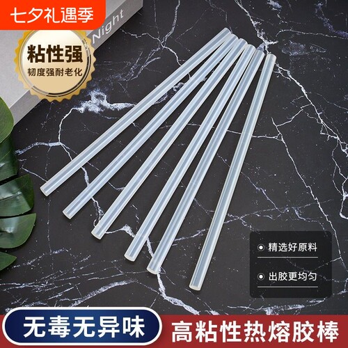 批发热熔胶棒热熔胶高粘透明