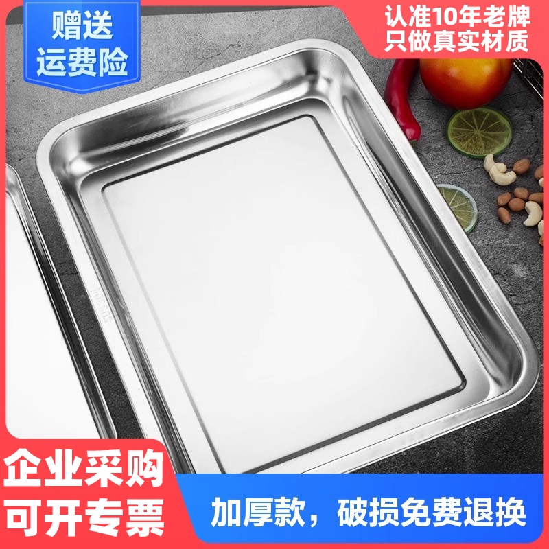 烧烤盘304不锈钢商用长方形托盘