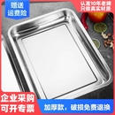 水果盘 平底蒸鱼盘子蒸饭盘 304不锈钢托盘长方形餐盘方盘 烧烤盘