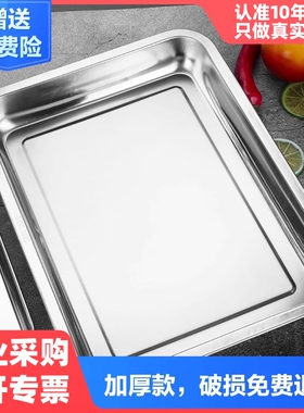 304不锈钢托盘长方形餐盘方盘 烧烤盘 平底蒸鱼盘子蒸饭盘 水果盘