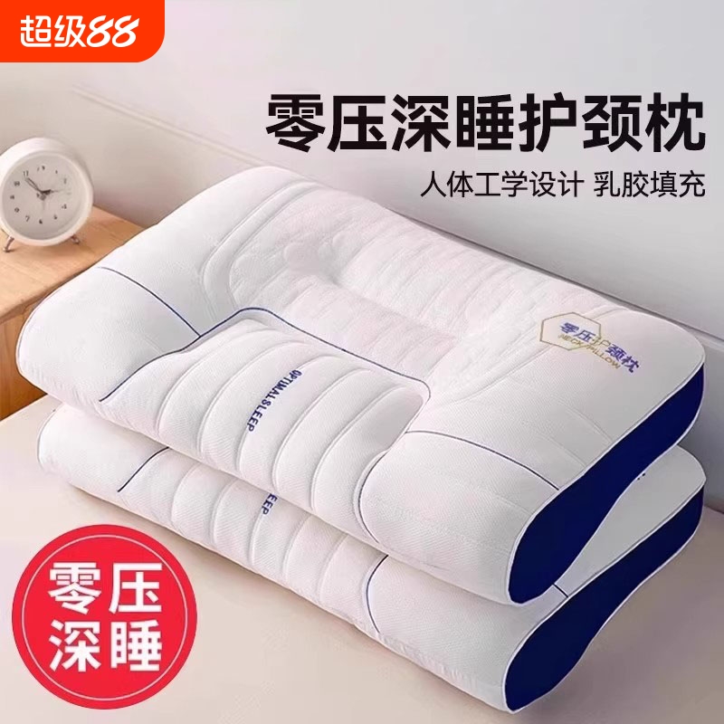 乳胶枕头枕芯护颈椎助睡眠成人记忆枕侧睡枕家用一对枕头高弹学生