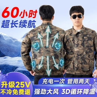 带风扇 夏季 衣服降温工作服空调服男款 双拉链 制冷衣劳保工地