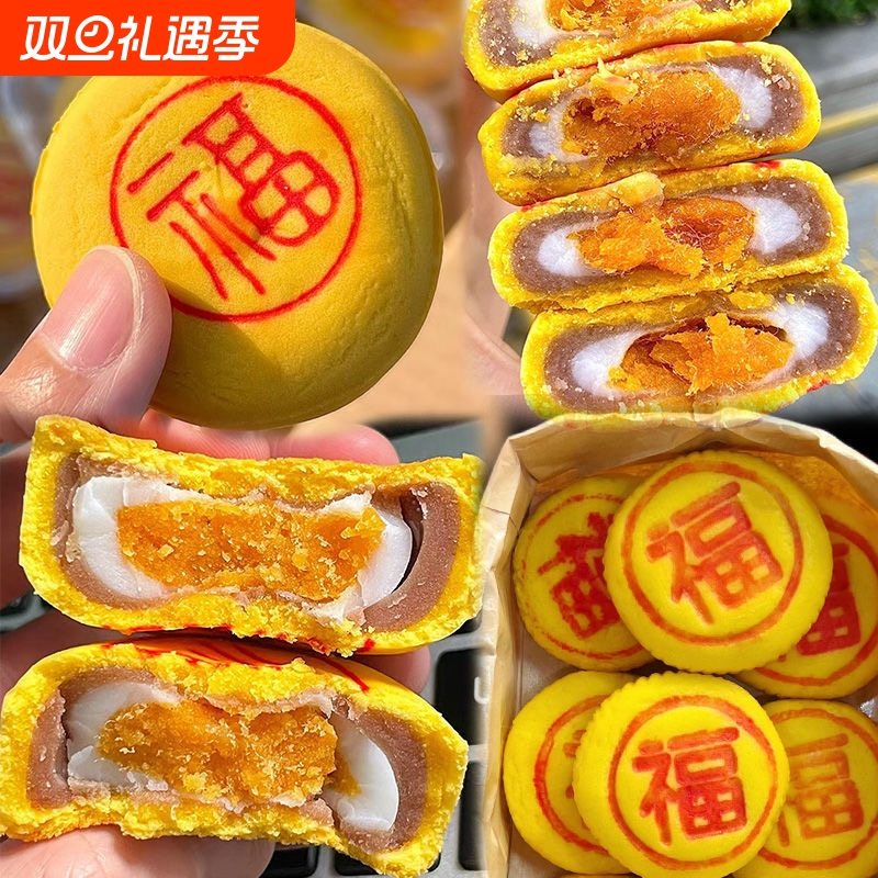 手工特产小福饼芋泥肉松黄金饼闽南喜饼月饼传统糕点面包零食福建