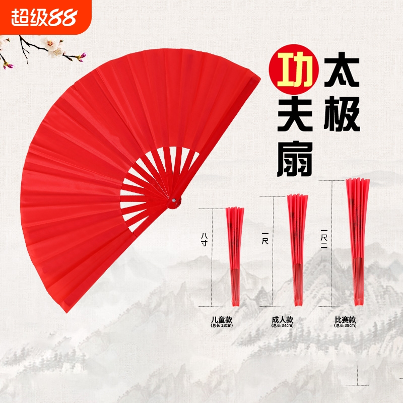 红色折扇功夫扇太极红色响扇