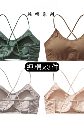 美背小胸聚拢吊带背心一体固定细带黑色白色肩带全罩杯无钢圈居家